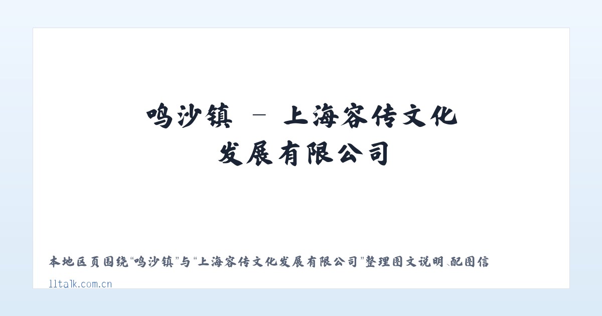 甘堡乡 - 上海容传文化发展有限公司 主图